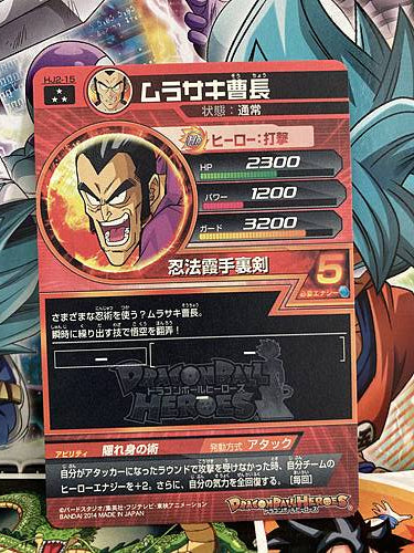 Master Roshi HJ2-15 SR Super Dragon Ball Heroes Mint Card