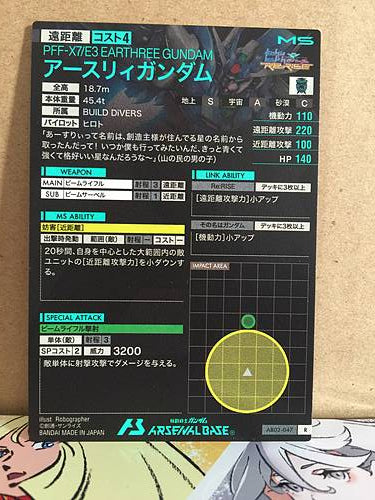 PFF-X7/E3 EARTHREEGUNDAM AB02-047 Gundam Arsenal Base Card