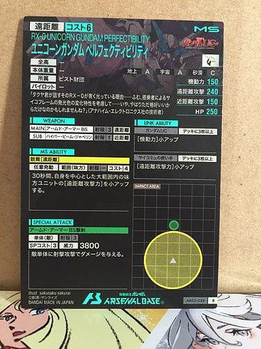 RX-0 UNICORN GUNDAM PERFECTIBILITY AB02-024 Gundam Arsenal Base Card