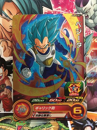 Vegeta PUMS10-04 Super Dragonball Heroes Mint Promotion Card SDBH