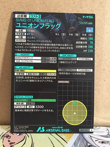 SVMS-01 UNION FLAG AB02-041 Gundam Arsenal Base Card