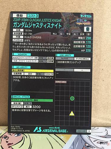 GUNDAM JUSTICE KNIGHT AB02-048 Gundam Arsenal Base Card