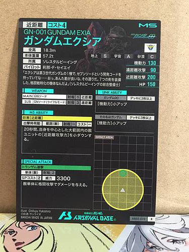 GN-001 GUNDAM EXIA AB02-033 Gundam Arsenal Base Holo Card