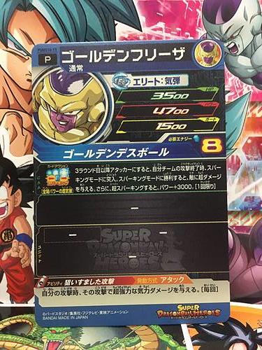 Golden Frieza PUMS10-15 Super Dragonball Heroes Mint Promotion Card SDBH