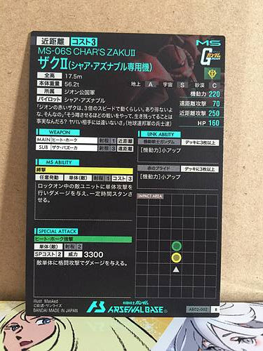 MS-06S CHAR'S ZAKU Ⅱ AB02-002 Gundam Arsenal Base Holo Card