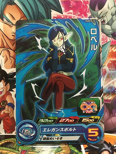 Robelu PUMS10-10 Super Dragonball Heroes Mint Promotion Card SDBH