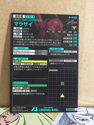 RMS-108 MARASAI AB02-019 Gundam Arsenal Base Card