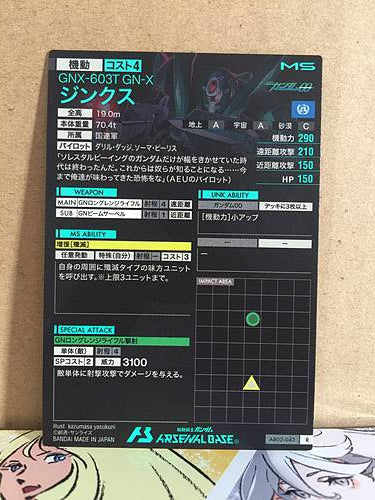 GNX-603T GN-X AB02-043 Gundam Arsenal Base Holo Card