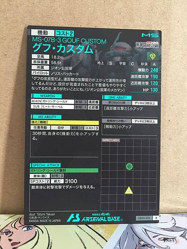 MS-07B-3 GOUF CUSTOM AB02-012 Gundam Arsenal Base Card