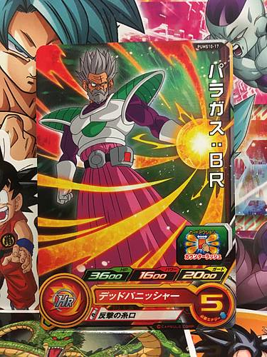 Paragus PUMS10-17 Super Dragonball Heroes Mint Promotion Card SDBH