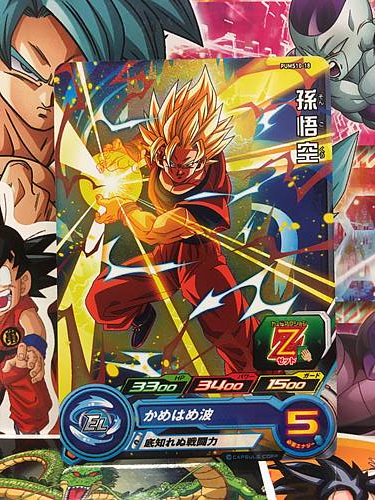 Son Goku PUMS10-18 Super Dragonball Heroes Mint Promotion Card SDBH
