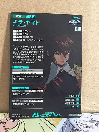 KIRA YAMATO AB02-070 Gundam Arsenal Base Card SEED Destiny