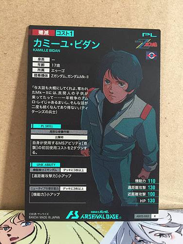 KAMILLE BIDAN AB02-062 Gundam Arsenal Base Card