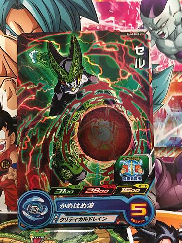Cell PUMS10-24 Super Dragonball Heroes Mint Promotion Card SDBH