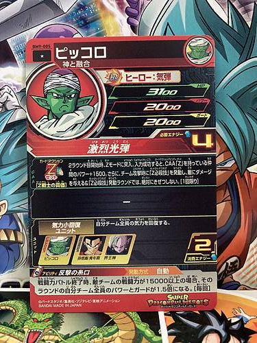 Piccolo BM9-005 C Super Dragon Ball Heroes Mint Card SDBH