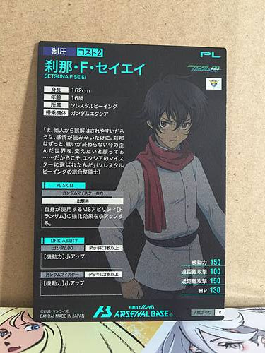 SETSUNA F SEIEI AB02-073 Gundam Arsenal Base Card