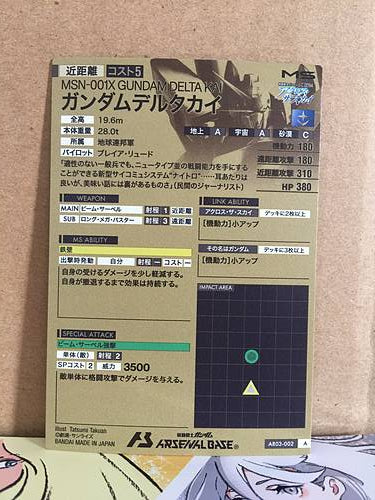 MSN-001X GUNDAM DELTAKAI AR03-002 Gundam Arsenal Base Holo Card