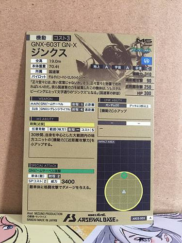 GNX-603T GN-X AR03-003 Gundam Arsenal Base Card OO