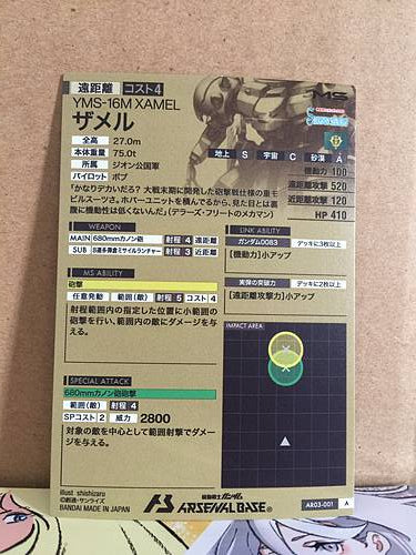 YMS-16M XAMEL AR03-001 Gundam Arsenal Base Holo Card
