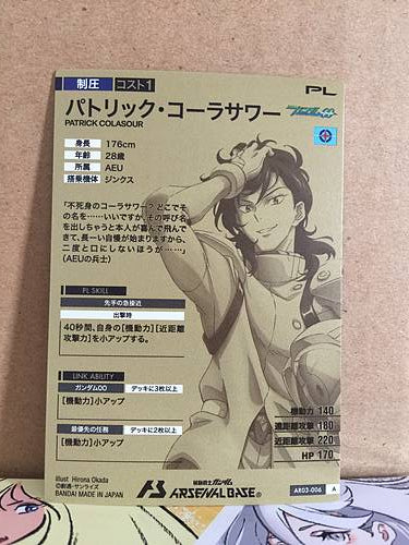 PATRICK COLASOUR AR03-006 Gundam Arsenal Base Holo Card