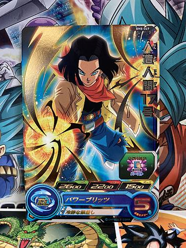 Android 17 BM8-049 R Super Dragon Ball Heroes Mint Card SDBH