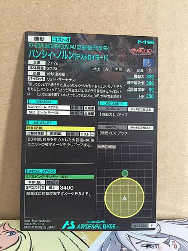 UNICORN GUNDAM 02 BANSHEE NORN AB03-030 Gundam Arsenal Base Card