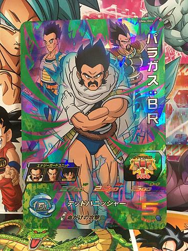 Paragus UM6-064 SR Super Dragon Ball Heroes Mint Card SDBH