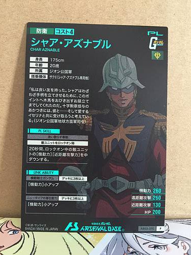 CHAR AZNABLE AB03-070 Gundam Arsenal Base Holo Card