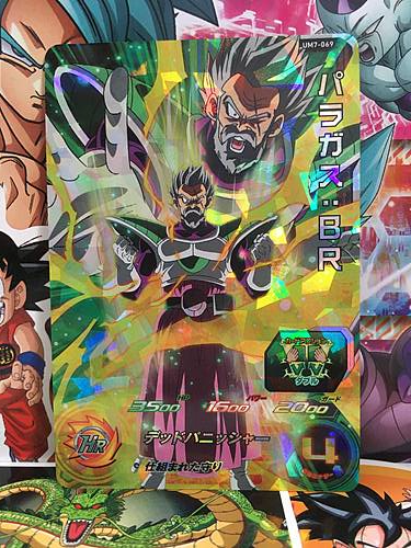 Paragus UM7-069 SR Super Dragon Ball Heroes Mint Card SDBH