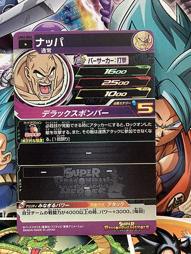 Nappa UM2-053 C Super Dragon Ball Heroes Mint Card SDBH
