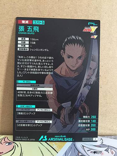 CHANG WUFEI AB03-097 Gundam Arsenal Base Card