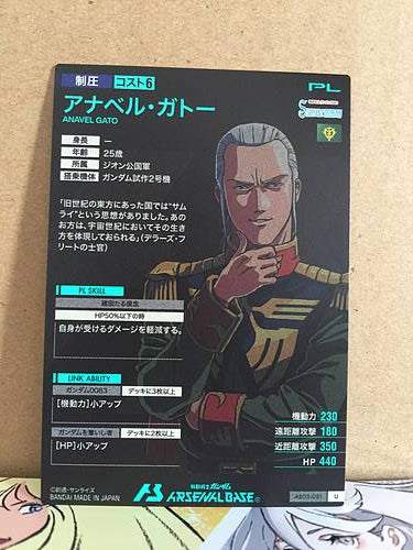 ANAVEL GATO AB03-081 Gundam Arsenal Base Holo Card