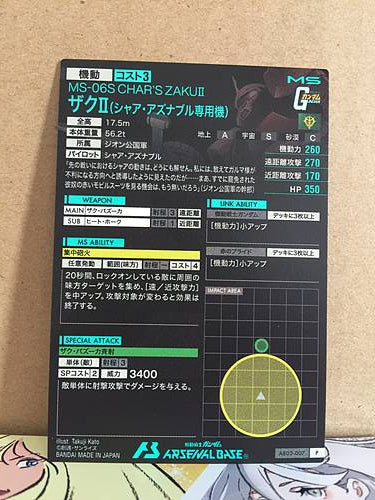 MS06-S CHAR'S ZAKUⅡ AB03-007 Gundam Arsenal Base Holo Card