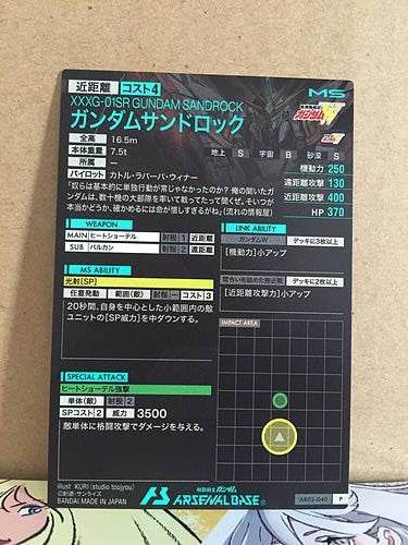 XXXG-01SR GUNDAM SANDROCK AB03-040 Gundam Arsenal Base Card