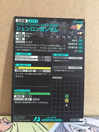 XXXG-01S SHENLONG GUNDAM AB03-042 Gundam Arsenal Base Holo Card