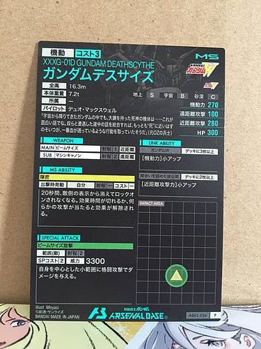XXXG-01D GUNDAM DEATHCYTHE AB03-036 Gundam Arsenal Base Card