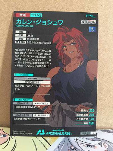 KAREN JOSHUA AB02-055 Gundam Arsenal Base Card