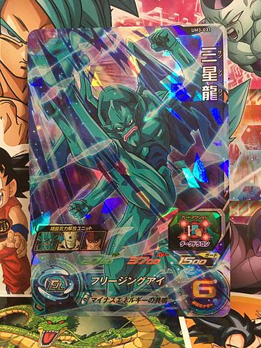 Eis Shenron UM3-031 SR Super Dragon Ball Heroes Mint Card SDBH