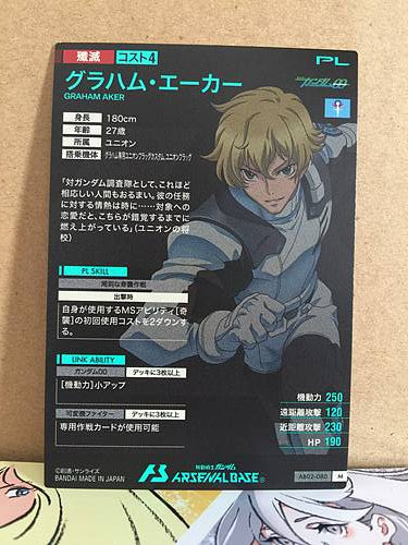 GRAHAM AKER AB02-080 Gundam Arsenal Base Holo Card