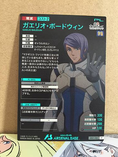 GAELIO BAUDUIN AB01-082 Gundam Arsenal Base Holo Card