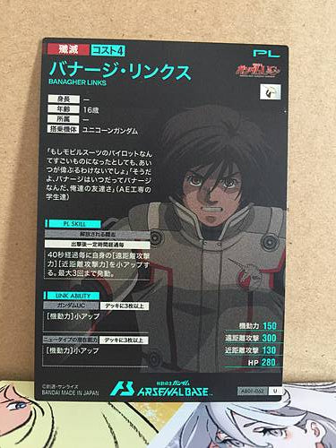 BANAGHER LINKS AB01-062 Gundam Arsenal Base Holo Card