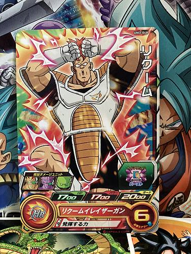 Recoome UM3-048 C Super Dragon Ball Heroes Mint Card SDBH