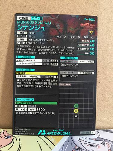 MSN-06S SINAJU AB01-020 Gundam Arsenal Base Holo Card
