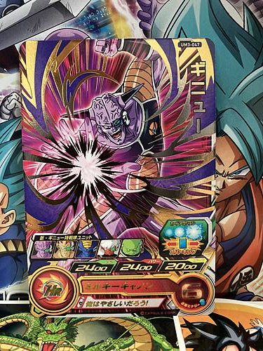 Ginyu UM3-047 R Super Dragon Ball Heroes Mint Card SDBH