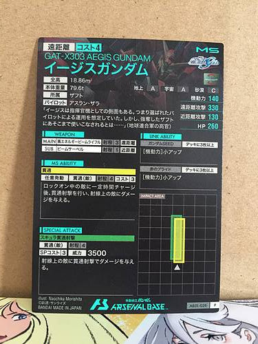 GAT-X303 AEGIS GUNDAM AB01-028 Gundam Arsenal Base Holo Card