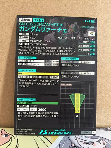 GN-005 GUNDAM VIRTUE AB02-038 Gundam Arsenal Base Holo Card