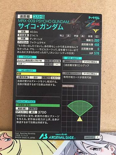 MRX-009 PSYCHO GUNDAM AB02-021 Gundam Arsenal Base Holo Card