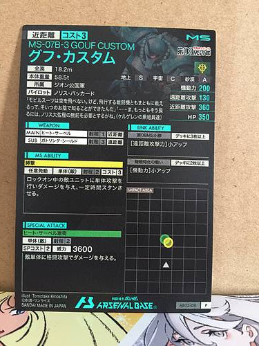 MS-07B-3 GOUF CUSTOM AB02-011 Gundam Arsenal Base Holo Card