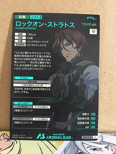 LOCKON STRATOS AB02-074 Gundam Arsenal Base Holo Card 00