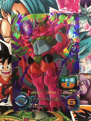Majin Ozotto UM11-053 SR Super Dragon Ball Heroes Mint Card SDBH